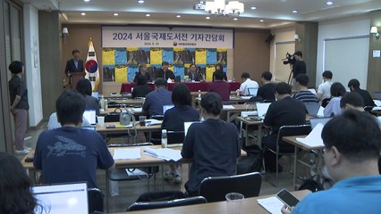 국내 최대 책 축제 [서울국제도서전] 26일 개막...19개국 450여 개 출판사 참여 / YTN