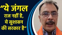 Dilip Jaiswal के बयान पर बोले बीजेपी नेता Neeraj Kumar