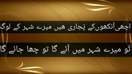 Achi Aankhon K Pujari