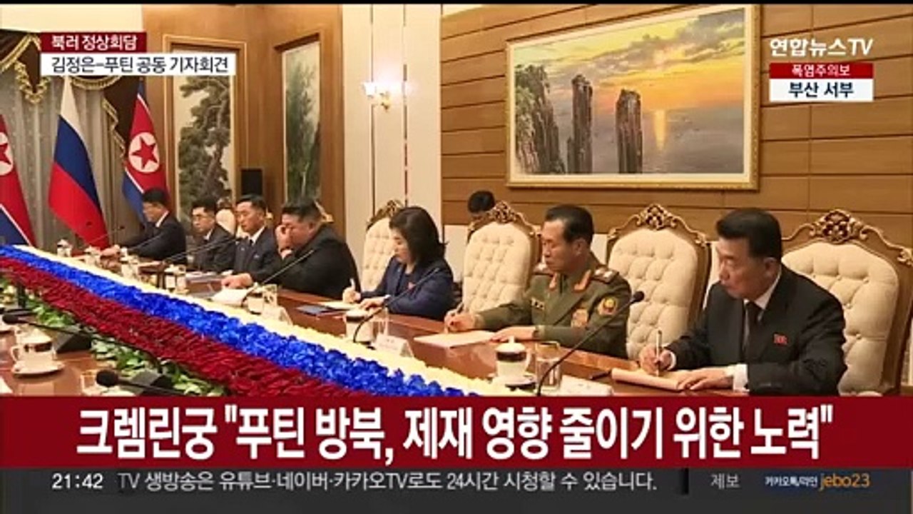 푸틴 "유엔 대북제재 재검토해야"…북러 결제망 구축도 추진