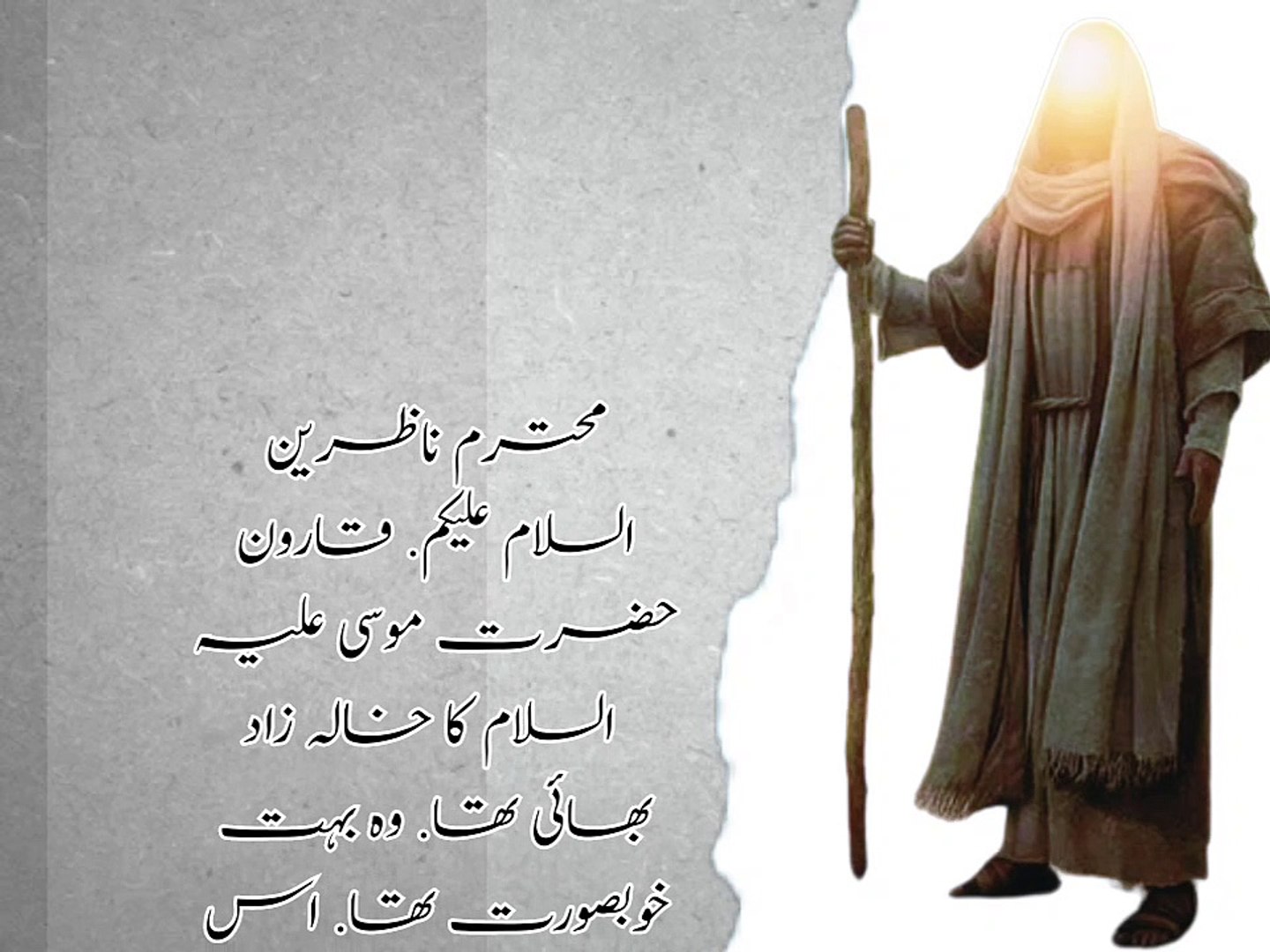 Hazrat Musa or Qaroon Ka Khazana I Islamic story I Moral Stories, image size:1440x1080