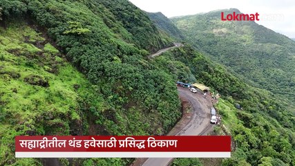 पावसाच्या हजेरीने आता नागमोडी वळणाच्या