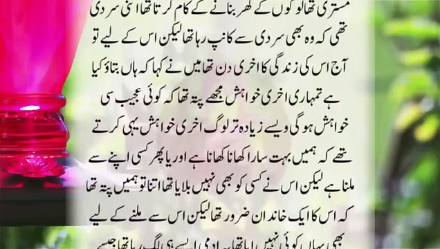 Short Story In Urdu With Moral _ Islamic Facts In Urdu _ Short Islamic Stories _ Urdu Kahani Center-(480p)