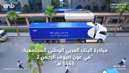 البنك العربي الوطني