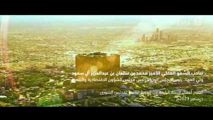 إنجاز كبير.. السعودية تتقدم في تقرير التنافسية العالمية 2024