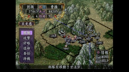 三国志Ⅷ　プレイステーション２（Romance of the Three Kingdoms playstation2）_67