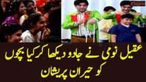 Magician Aqeel Nomi nay Jadu Dekha kar Kiya Bacho ko Hairan Preshan