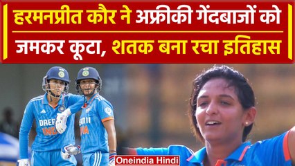 IND W vs SA W: Harmanpreet Kaur ने Chinnaswamy में स्टाइल में ठोकी Century | वनइंडिया हिंदी