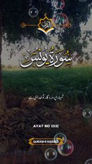 Surah younas