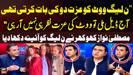 PMLN Vote ko Izzar Do ki Baat karti thi, Aj Deal Mili to Vote ki Izzat Nazar Nahi Arahi"Mustafa Nawaz Khokhar's Statement