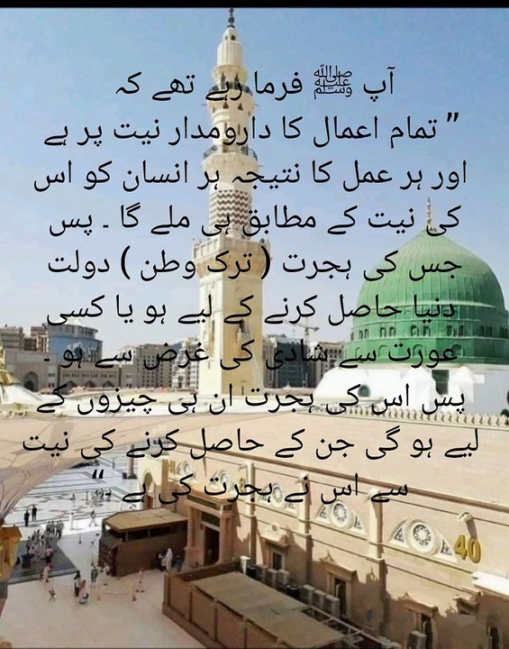 Hadith from Sahih Bukhari