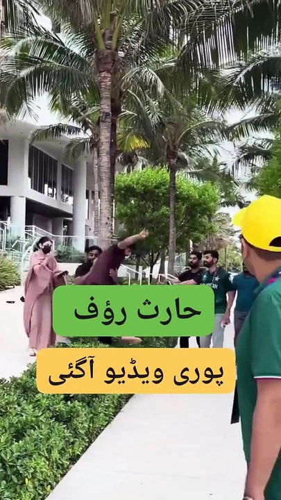 Complete fight video of Harris rauf Pakistani cricketer