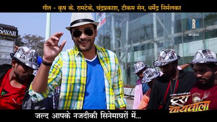 High Heel Wali _ हाई हील वाली _ Superhit CG Movie Song _ Toora Chaiwala - छत्तीसगढ़ी फिल्म Song