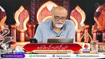 Momin Par Kabhi Khof aur Kabhi Rija Ki Kefiyat _ Younus AlGohar _ ALRA TV(360P)