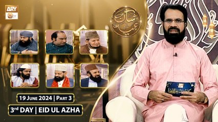 Shan e EID ul Azha (LHR Studio Special) - 19 June 2024  - Part 3 - ARY Qtv