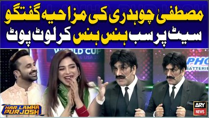 Mustafa Chaudhry ki Mazahiya Guftagu,Set per Sab Hans Hans ke lotpot