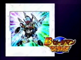 Bakugaiden 42 subbed