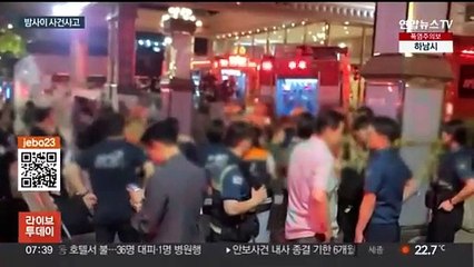 강남구 호텔서 화재…경부고속도로 화물차 3대 추돌