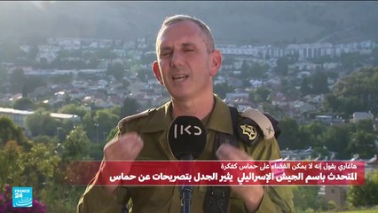 المتحدث باسم الجيش الإسرائيلي يثير الجدل بتصريحات عن حماس