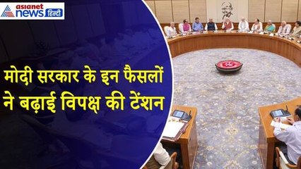 मोदी सरकार की किसानों को सौगात, 14 खरीफ फसलों पर MSP की मंजूरी समेत कैबिनेट ने लिए ये बड़े फैसले