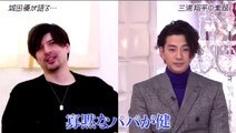 MIURA SHOHEI AND SHIROTA YU TALKING ABOUT TAKERU AND TAKA (2020/11/15)