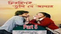 Chiradini Tumi Je Amar Movie | Part 5 | Rahul | Priyanka | Rudranil Ghosh | Supriyo Dutta | Romantic Movie | Bengali Movie Creation |