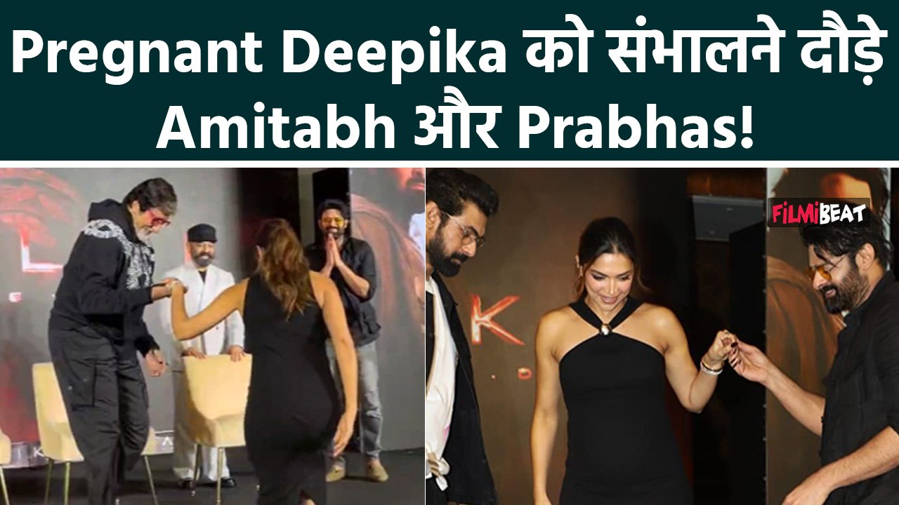 Kalki की Screening पर Pregnant Deepika Padukone की Care करते दिख Amitabh Bachchan और Prabhas