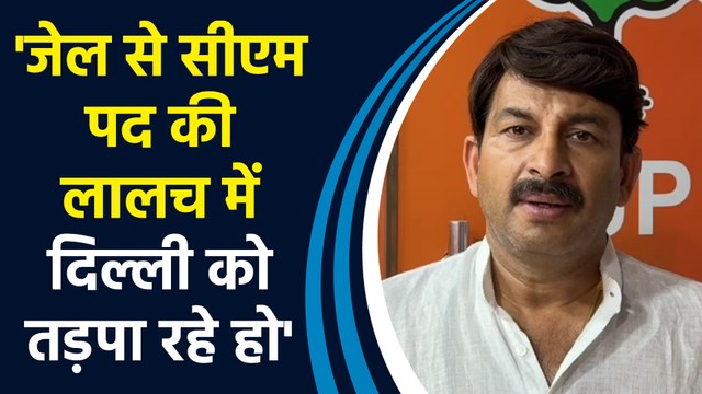 Delhi में जल संकट पर Manoj Tiwari ने CM Kejriwal से पूछा कहां है, 'विधानसभा का स्पेशल सेशन?'