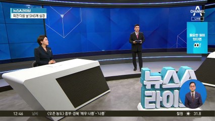 박세리, SNS에 심경…“다시 용기 낼 것”