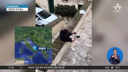 돌판 밟는 순간 ‘와르르’…이탈리아 유적 훼손
