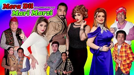 Mera Dil Mari Marzi (Trailer) 2023 Nadeem Chitta and Mehak Noor _ Khoobsurat Kai