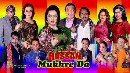 Hussan Mukhre Da (Trailer) 2022 Nadeem Chitta and Mehak Noor with Silk _ Pk Stag