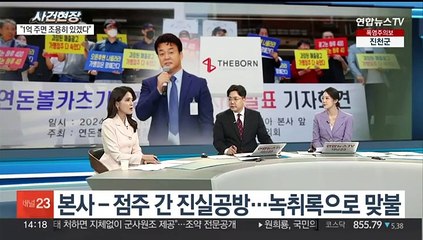 [뉴스현장] 백종원 '연돈 볼카츠' 진실공방…쟁점은?