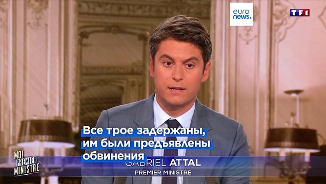 Наказание будет суровым : Атталь прокомментировал изнасилование 12-летней еврейской девочки