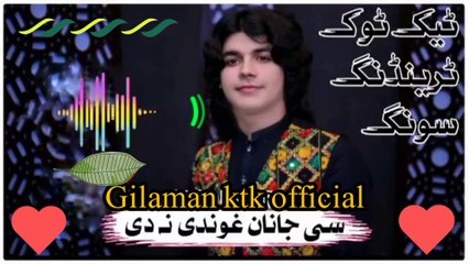 سینگرچا ہت پاپو Sengarcha hat papu  Hamza Khan Presentsbrand new pashto song Parak Parak by Sahir Ali Bagga & Laila Khan Releasing Soon