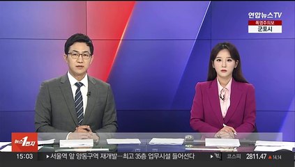 서울 강남 역삼동 아이파크아파트 화재…진화 중