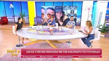 Μελίνα Νικολαΐδη - Αλέξανδρος Πολυχρονιάδης: Αυτός είναι ο λόγος που χώρισαν οριστικά!