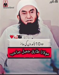 Molana Tariq Jamil sahb