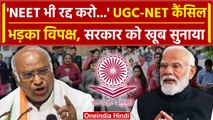 UGC NET Exam Cancelled: NEET के बाद अब UGC-NET परीक्षा में गड़बड़ी | Supreme Court | वनइंडिया हिंदी