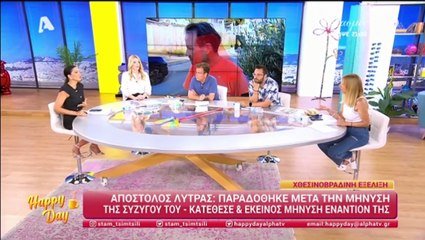 Τσιμτσιλή για Λύτρα: «Δείχνει σαν να μην έχει καταλάβει το μέγεθος της κακοποίησης»