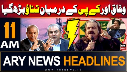 ARY News Headlines | 11 AM | 20th June 2024 - KPK vs Federal?