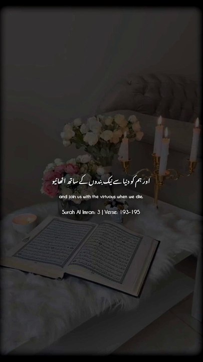 Quran
