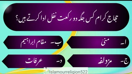 Hajj quiz questions and answers