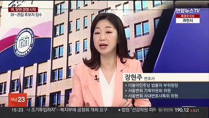 [여의도1번지] 한동훈 23일 당대표 출마 선언…이재명 연임 도전 수순