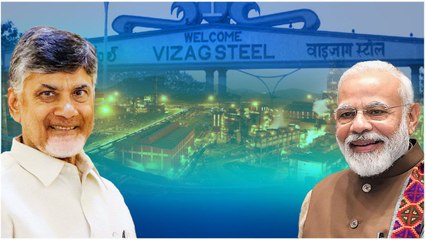 Vizag Steel Plant విషయంలో గుడ్ న్యూస్.. ఆందోళన అవసరం లేదని బాబుకి మాట | Oneindia Telugu