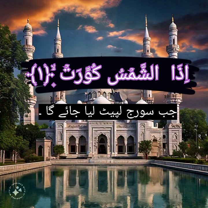Islamic Video