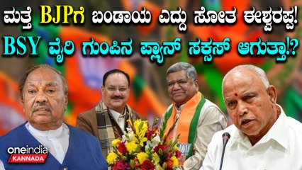 ಜಗದೀಶ್‌ ಶೆಟ್ಟರ್‌ ಮಾದರಿಯಲ್ಲಿಯೇ ಕೆಎಸ್‌ ಈಶ್ವರಪ್ಪ ಬಿಜೆಪಿ ವಾಪಸ್‌ ಕರೆತರಲು ಸಿದ್ಧತೆ