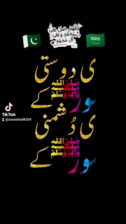 Islamic video