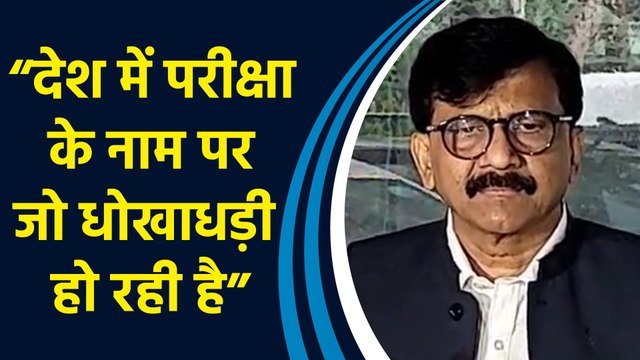Shiv Sena (UBT) सांसद Sanjay Raut ने PM Modi पर साधा निशाना