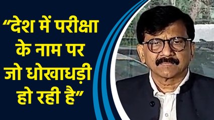 Shiv Sena (UBT) सांसद Sanjay Raut ने PM Modi पर साधा निशाना